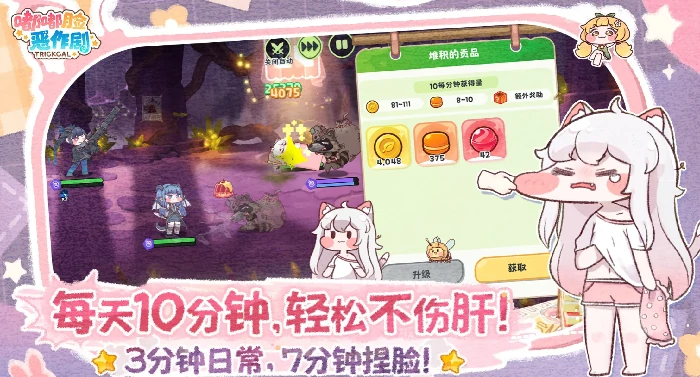 嘟嘟脸恶作剧上线时间曝光,嘟嘟脸恶作剧何时开启玩法揭秘