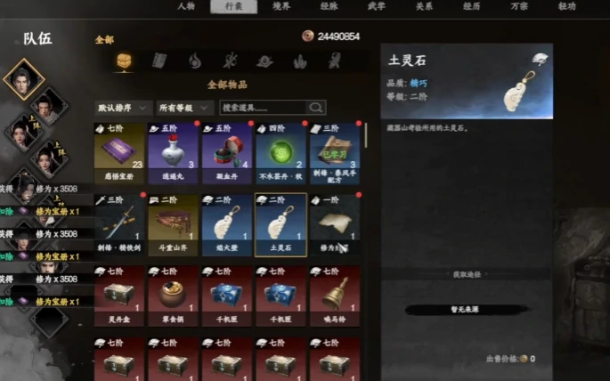 下一站江湖2神兵山庄攻略,下一站江湖2金木水火土五行道具获取方法大全