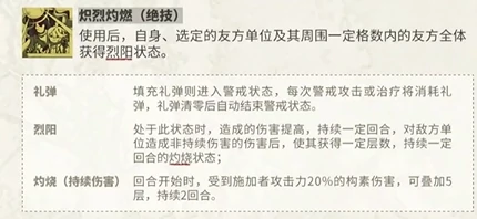 物华弥新向日葵图鉴解析,物华弥新向日葵角色强度与技能详解
