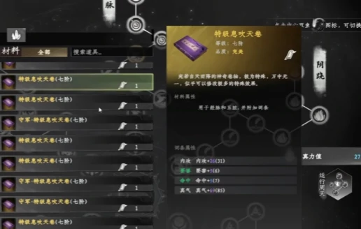 下一站江湖2心法融合技巧全解析,下一站江湖2手游心法搭配与融合进阶攻略