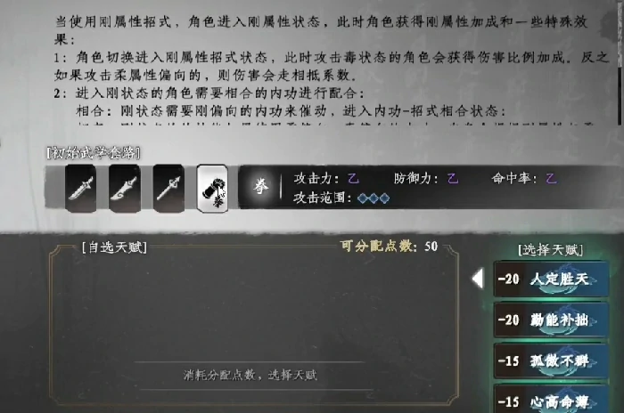 下一站江湖2拳套开荒指南,下一站江湖2拳法开局玩法全解析