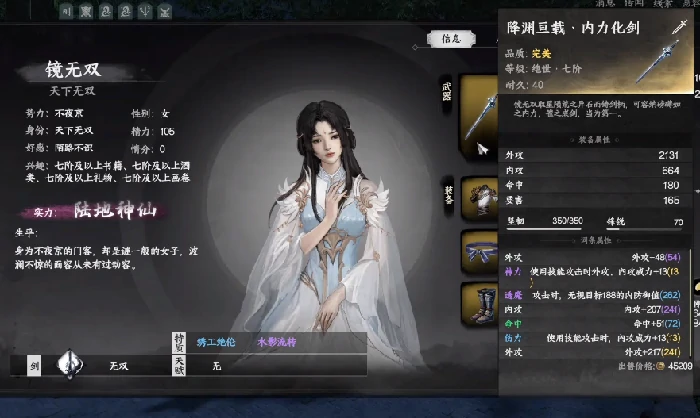 下一站江湖2天上经获取攻略,下一站江湖2天上经怎么获得