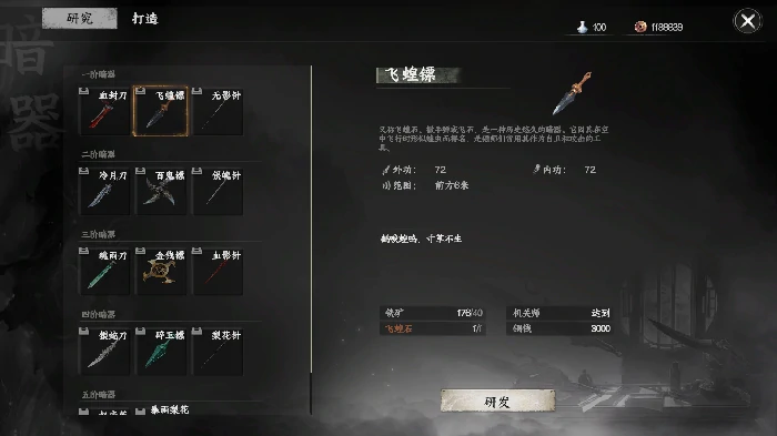 下一站江湖2唐门掌门怎么当,下一站江湖2唐门掌门继承攻略