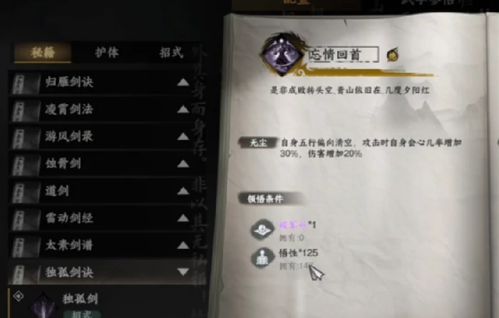 下一站江湖2太初剑宗藏经阁全解析,下一站江湖2藏经阁功能与获取方式详解
