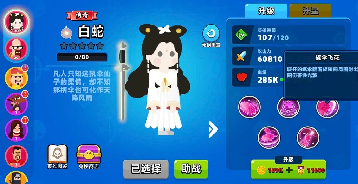 顶级弓箭手白蛇怎么玩,顶级弓箭手白蛇玩法技巧与实战攻略