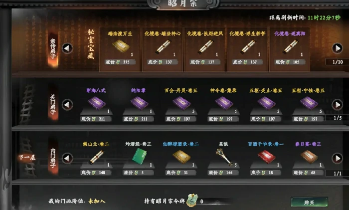 下一站江湖2心法搭配全解析,下一站江湖2最强心法组合推荐
