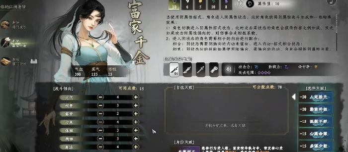下一站江湖2捏脸攻略,下一站江湖2角色创建技巧与个性化外观设计指南
