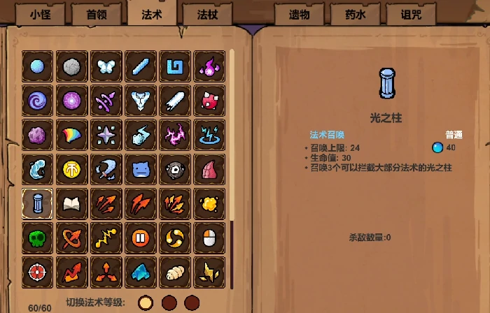 魔法工艺图鉴大全,魔法工艺手游法术图鉴完整汇总