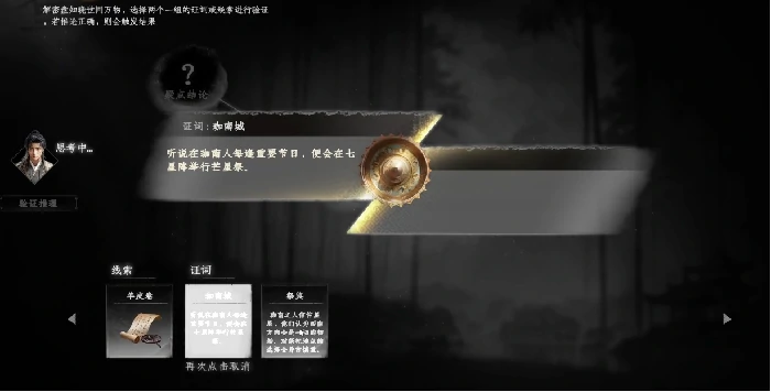 下一站江湖2珈南遗迹通关指南,下一站江湖2手游遗迹玩法全解析