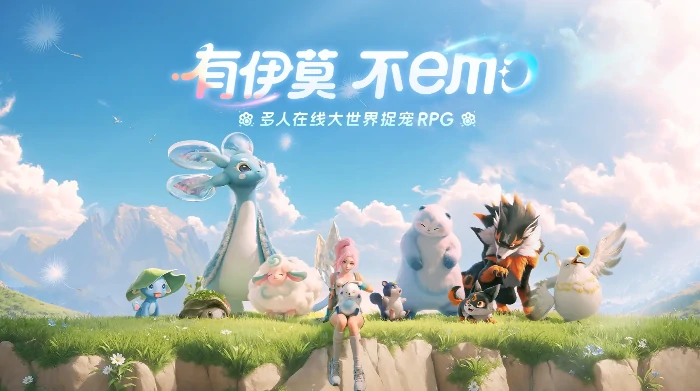 伊莫公测时间是什么时候,伊莫上线时间具体安排分享