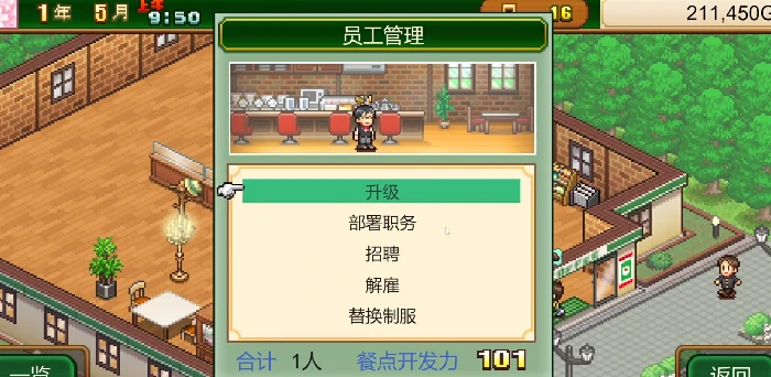 创意咖啡店物语怎么增加员工,创意咖啡店物语招聘机制全解析