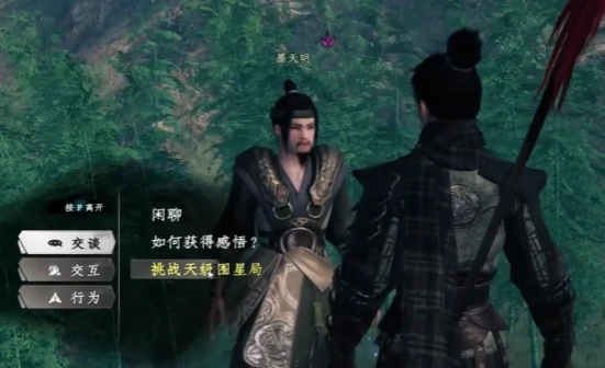 下一站江湖2围星局通关攻略,下一站江湖2墨门围星局玩法详解