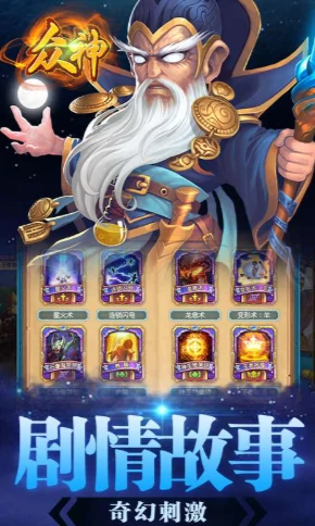 众神听令公测时间曝光,众神听令上线日期全面解析