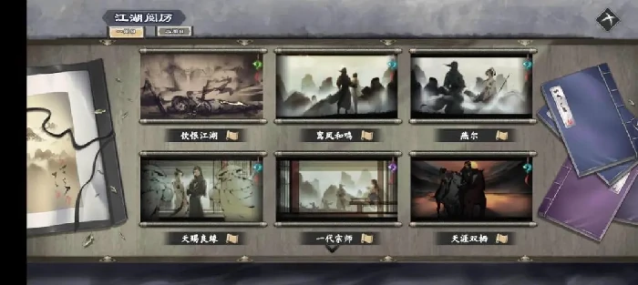 下一站江湖2特质生骨丹获取攻略,下一站江湖2手游生骨丹位置详解