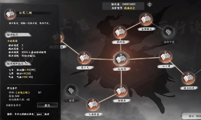 下一站江湖2云龙三现获取攻略,下一站江湖2云龙三现怎么获得