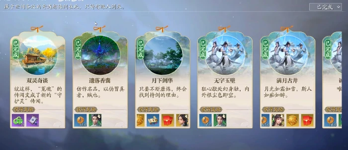 诛仙2奇遇攻略全解析,诛仙2手游奇遇任务流程与触发条件详解