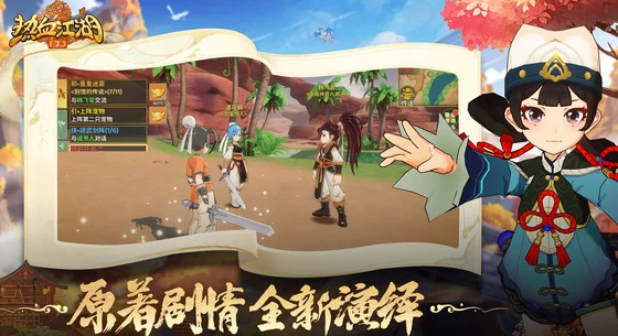 热血江湖归来公测时间曝光,热血江湖归来上线日期揭晓