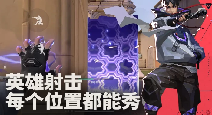 无畏契约手游穿墙机制解析,无畏契约手游墙体穿透玩法全攻略,无畏契约