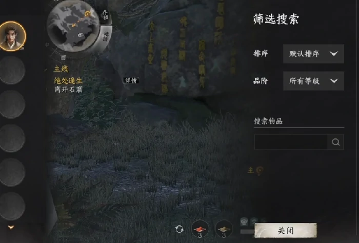 下一站江湖2龙爪根获取方法,下一站江湖2最新龙爪根位置及获取攻略