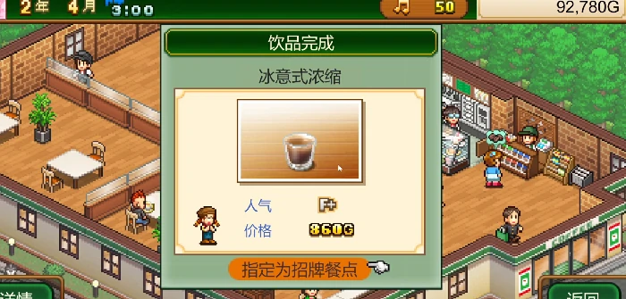 创意咖啡店物语饮品配方大公开,创意咖啡店物语独家调饮指南