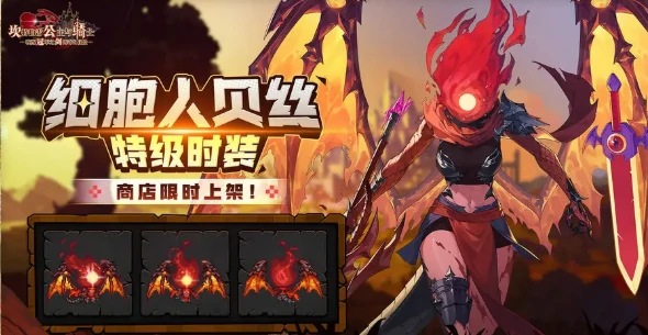 坎公骑冠剑重生细胞联动开启,坎公骑冠剑重生细胞联动活动内容一览