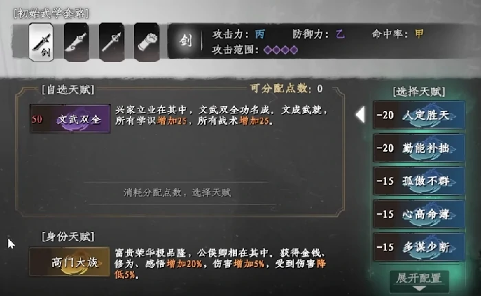 下一站江湖2是单机还是网游,下一站江湖2手游玩法揭秘,下一站江湖2单机属性解析,下一站江湖2回合制战斗机制详解