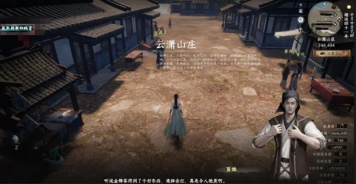下一站江湖2云潇山庄藏宝图位置全解析,下一站江湖2云潇山宝藏奇遇详细攻略