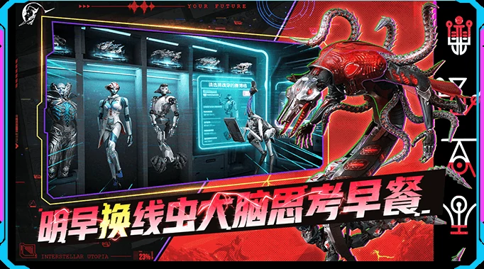 星际理想国安装包分享,星际理想国安装教程与资源获取