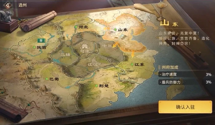 偃武出生州怎么选,偃武出生州选择推荐