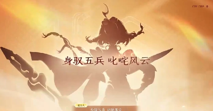 王者荣耀S41新英雄曝光,王者荣耀S41赛季首位新英雄蚩姹技能详解,王者荣耀