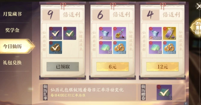 诛仙2手游月卡价格一览,诛仙2手游氪金攻略全解析