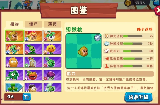 植物大战僵尸3植物排行分享,植物大战僵尸3最强植物推荐与实战解析
