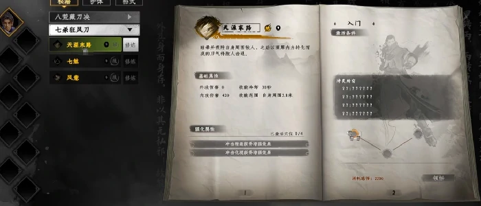 下一站江湖2金色武学大全,下一站江湖2手游强力武学详细介绍