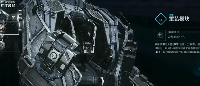 逆战未来机甲战怎么玩,逆战手游机甲战斗技巧全解析,逆战