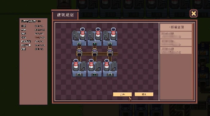 江城创业记蓝图怎么用,江城创业记蓝图使用技巧全解析