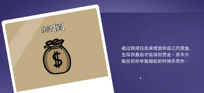 鹅鸭杀肉汁技能详解,鹅鸭杀手游肉汁技能是什么