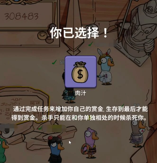 鹅鸭杀肉汁玩法详解,鹅鸭杀手游新手入门技巧