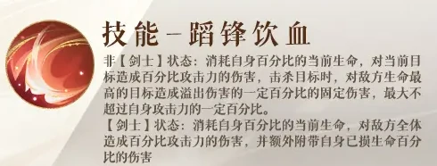 如鸢凌统介绍,如鸢凌统角色解析与玩法指南