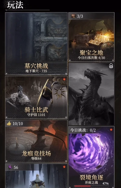 地下城堡4骑士比武攻略,地下城堡4骑士比武玩法详解