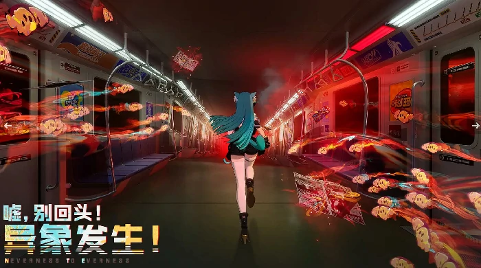 异环2025年能上线吗,异环最新资讯与上线时间预测
