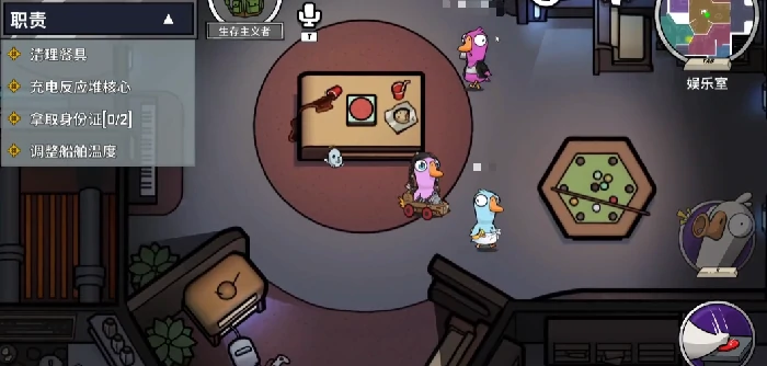 鹅鸭杀生存主义者技能详解,鹅鸭杀手游角色能力全面解析