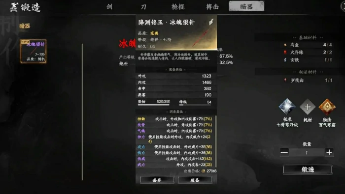 下一站江湖2武器大全,下一站江湖2最强武器推荐与使用技巧