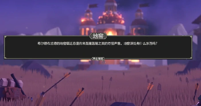 为了吾王被遗忘的地窖位置攻略,为了吾王手机版地窖寻找方法详解