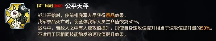 第七史诗天秤之主角色解析,第七史诗天秤之主强度与技能全面评测