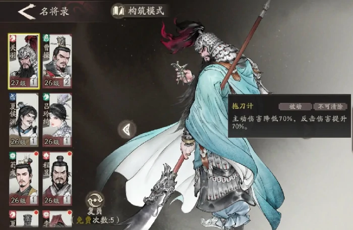三国望神州全图鉴分享,三国望神州人物详细介绍