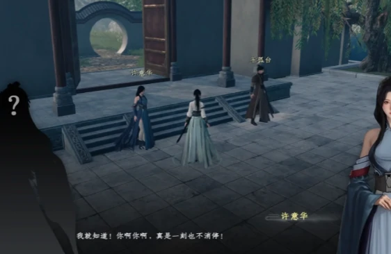 下一站江湖2富家千金攻略,下一站江湖2富家千金任务全流程玩法指南
