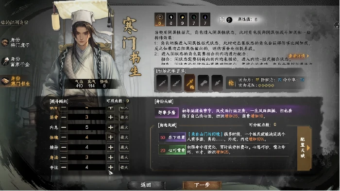 下一站江湖2主线推完干什么,下一站江湖2手游主线任务章节全解析