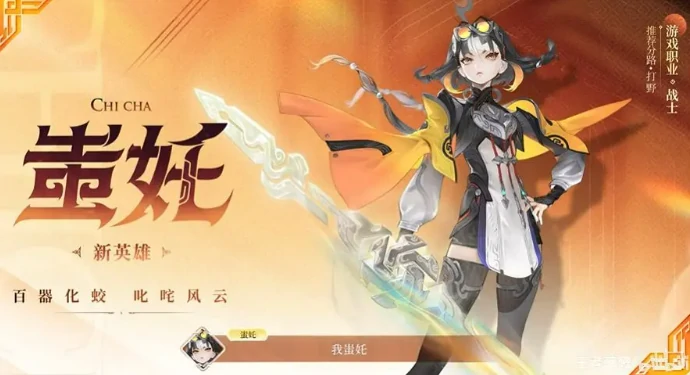 王者荣耀S41新英雄曝光,王者荣耀S41赛季最强新角色抢先揭秘,王者荣耀