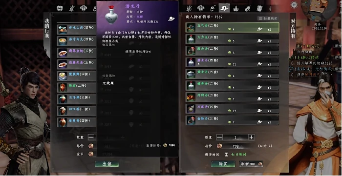 下一站江湖2菖蒲用途解析,下一站江湖2菖蒲获取方法全攻略