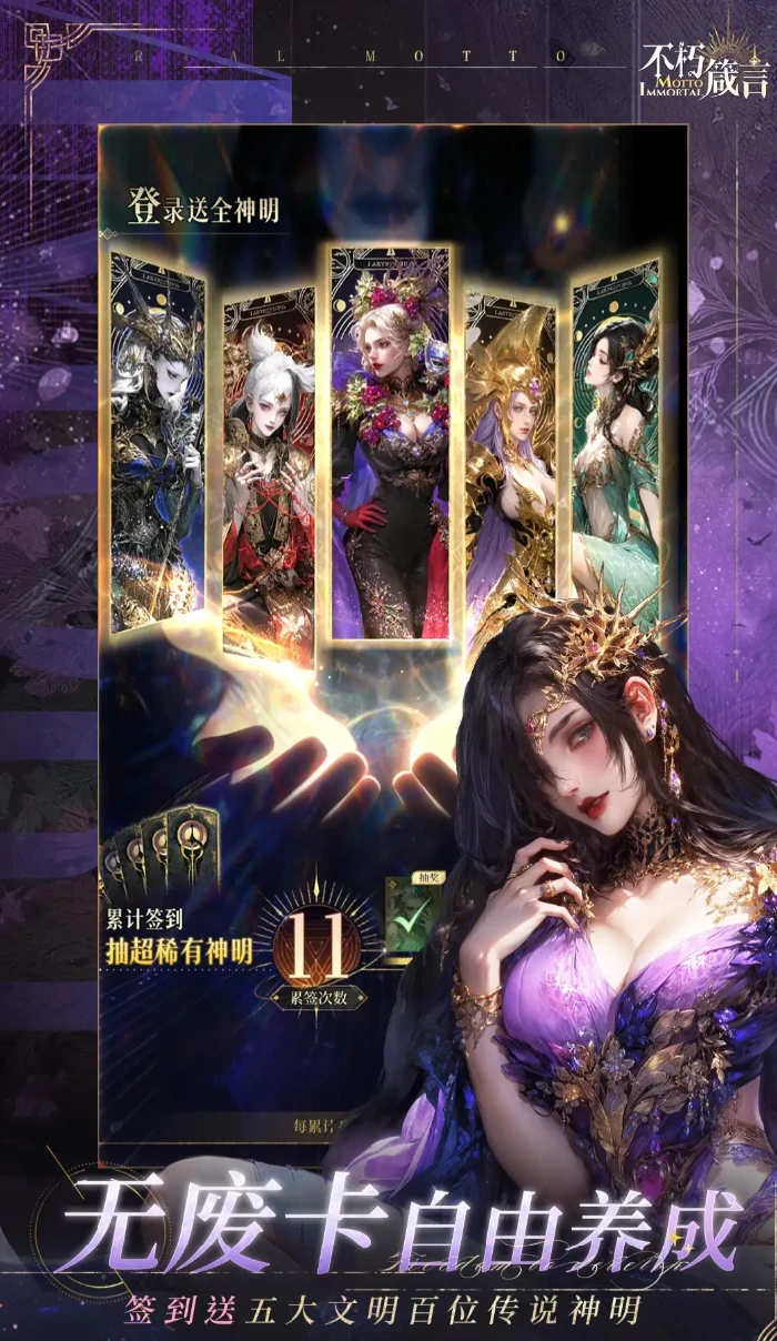 不朽箴言女娲获取方法,不朽箴言女娲角色背景与技能解析
